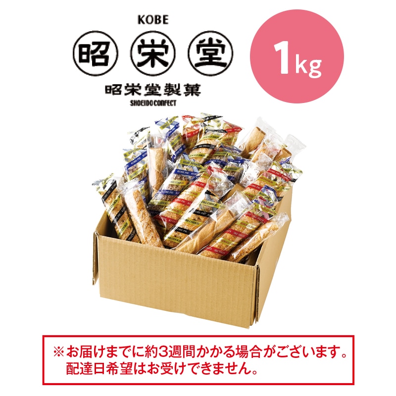 神戸のパイ5種詰合せ 送料込み