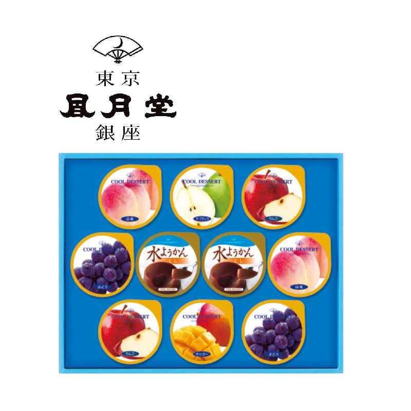 <東京風月堂>クールデザート10個入 送料込み