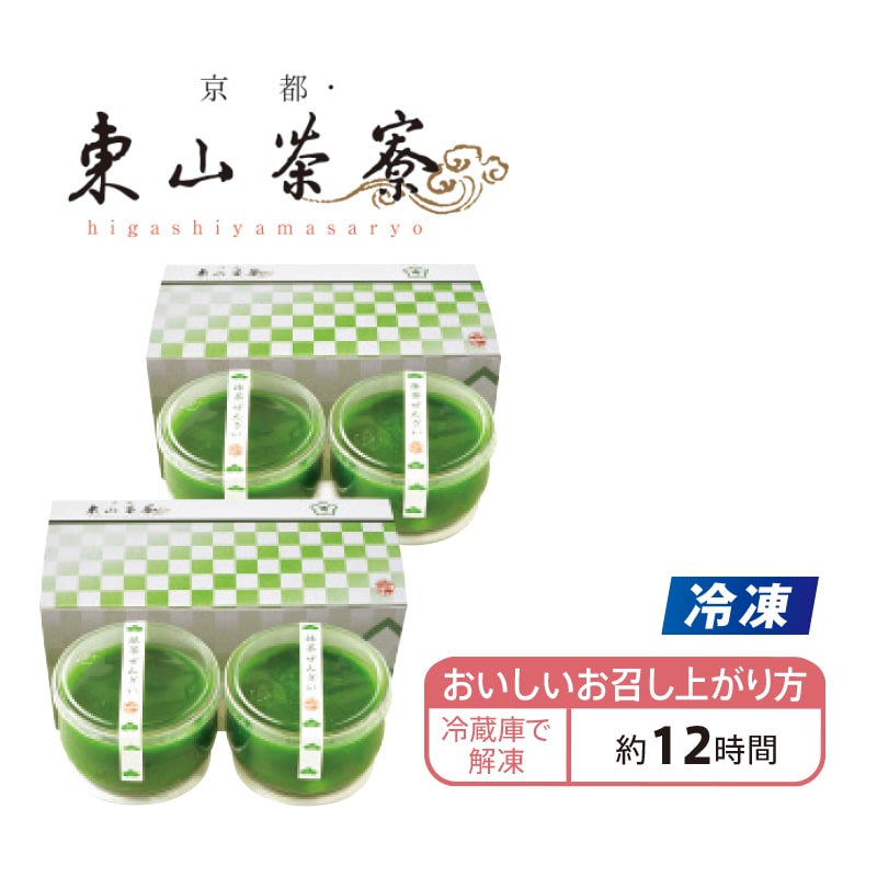 【冷凍】<京都・東山茶寮>宇治抹茶冷やしぜんざいA(4個入) 送料込み