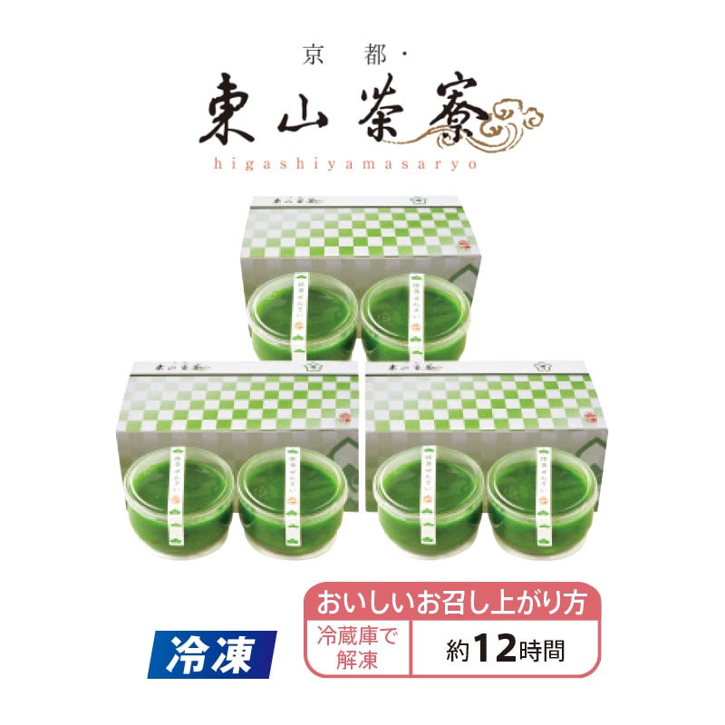 【冷凍】<京都・東山茶寮>宇治抹茶冷やしぜんざいB(6個入) 送料込み