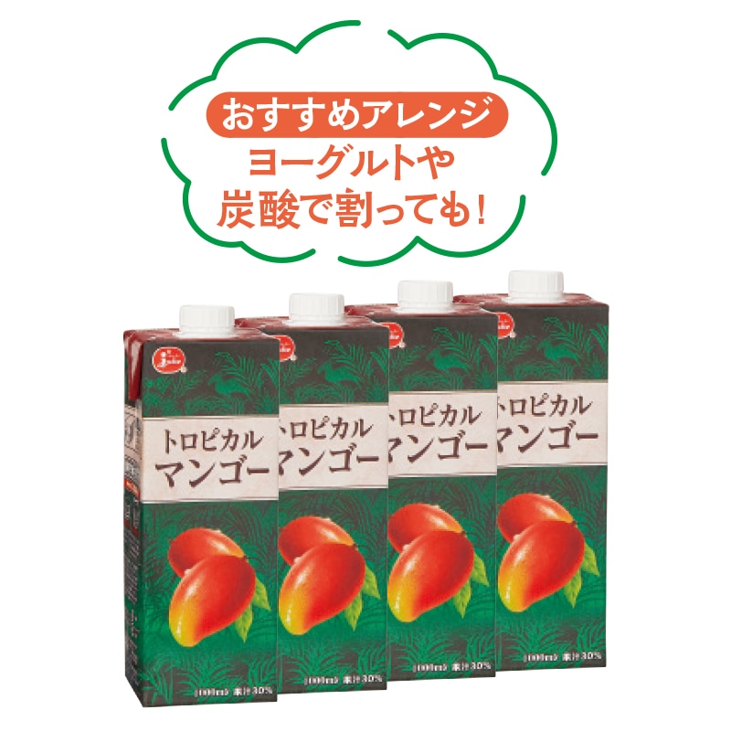 トロピカルマンゴードリンク 送料込み