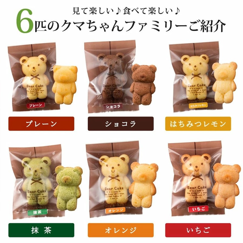 くまちゃんマドレーヌ6匹セット2箱 送料込み