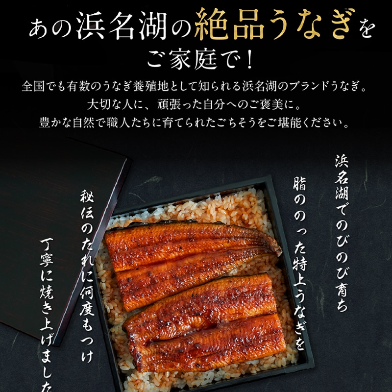 浜名湖うなぎ蒲焼ハーフカット4袋 送料込み