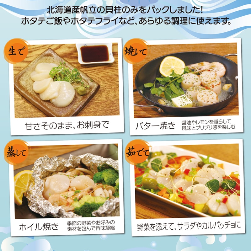 【冷凍】北海道産 地まきホタテの貝柱 1kg 送料込み