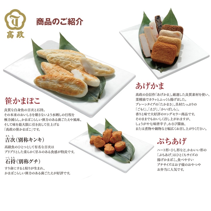 笹かまぼこ詰合せ TP-201 送料込み