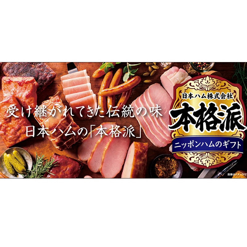 本格派ギフト NRB-50 送料込み