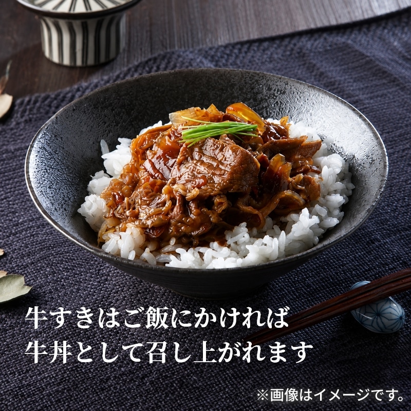 お中元 2026【冷凍】国産牛すきと牛すじのどて煮 送料込み