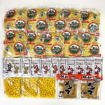 札幌西山ラーメン 10食 送料込み