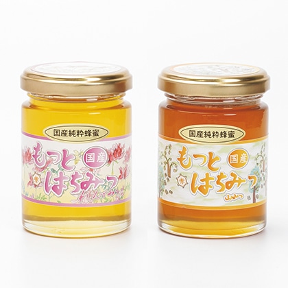 美甘養蜂園れんげ蜂蜜・山蜂蜜 送料込み