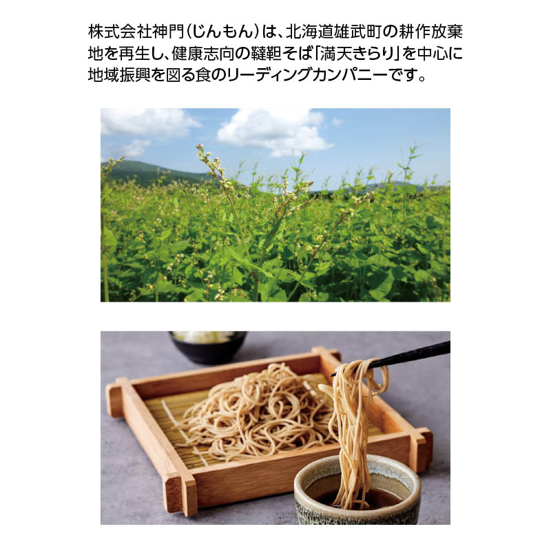 お歳暮 韃靼そばこだわりギフト(5割麺2束、3割麺2束) 送料込み