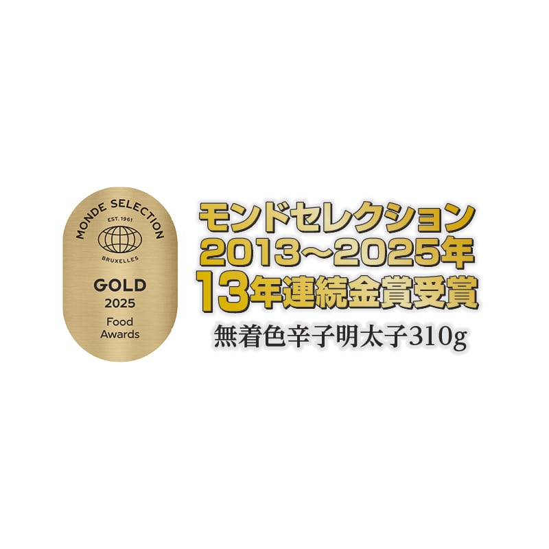 お歳暮 無着色辛子明太子310g 冬ギフト 送料込み
