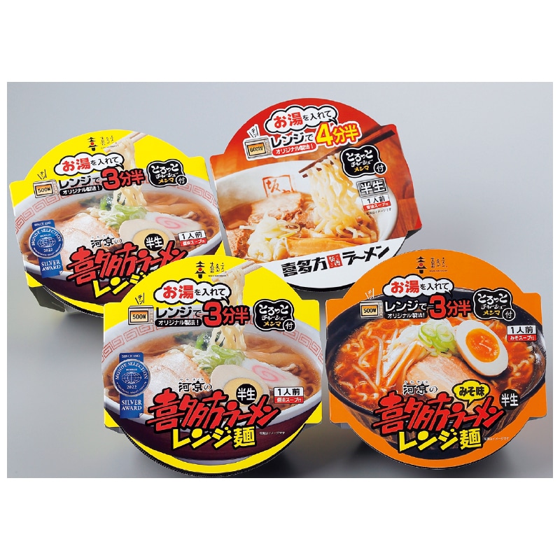 お歳暮 喜多方ラーメンレンジ麺味わい4個セット 冬ギフト 送料込み