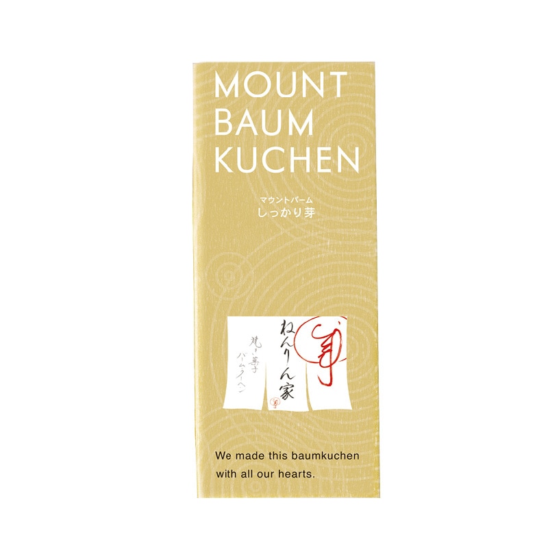 母の日 カーネーション「いちごソフト(R)」+ねんりん家バームクーヘンセット 送料込み