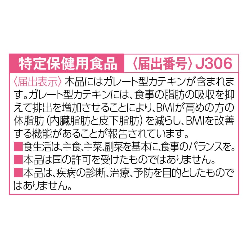 <伊藤園>お~いお茶 濃い茶 PREMIUM STRONG470ml 送料込み