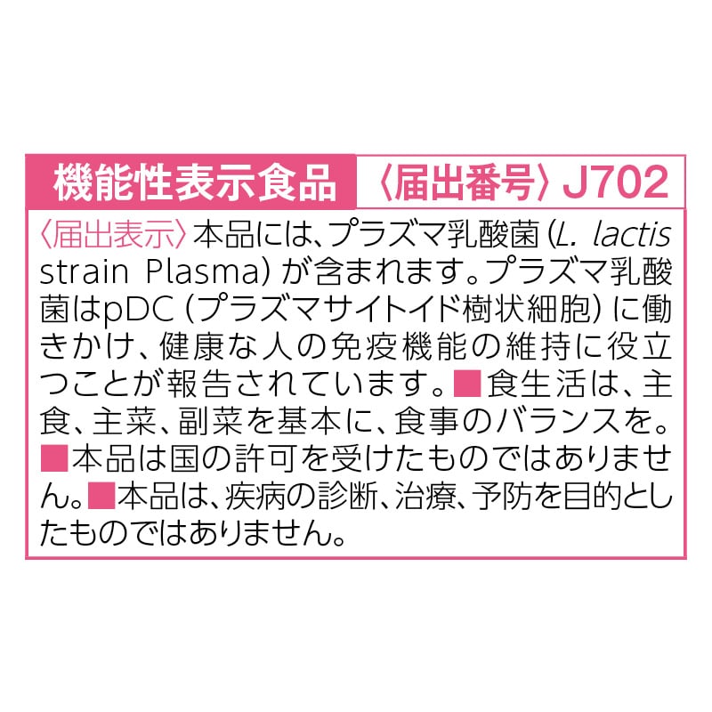 <キリン>おいしい免疫ケア 送料込み
