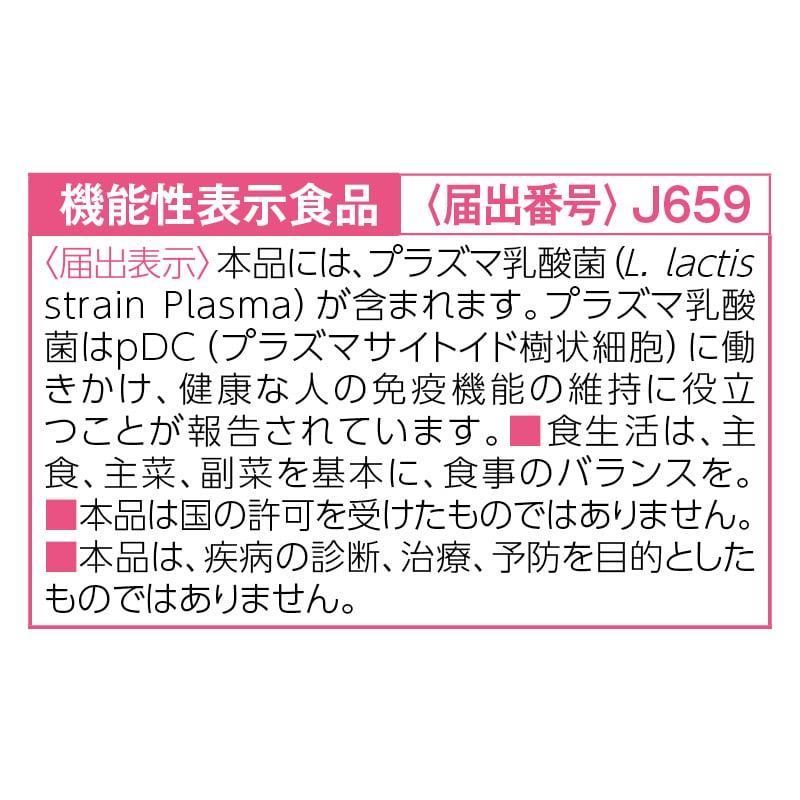 <キリン>おいしい免疫ケア カロリーオフ 送料込み