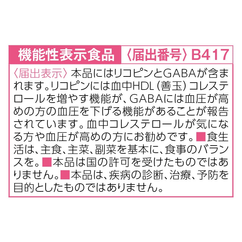 <カゴメ>トマトジュース食塩無添加B(48本) 送料込み