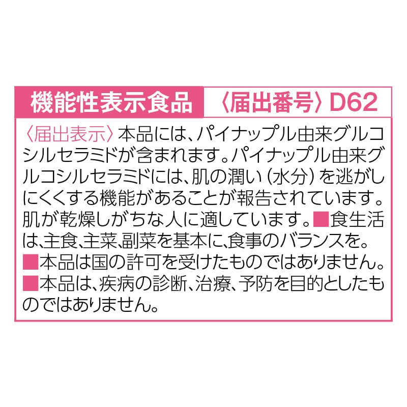 <養命酒製造>甘酒(36本) 送料込み