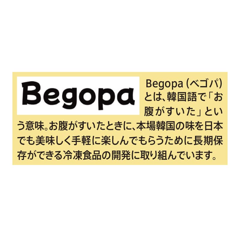 【冷凍】<Begopa>チヂミアソート 3袋セット 送料込み