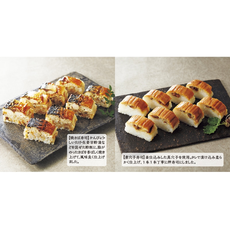 【冷凍】加賀百万石 寿司4種詰合せ 送料込み