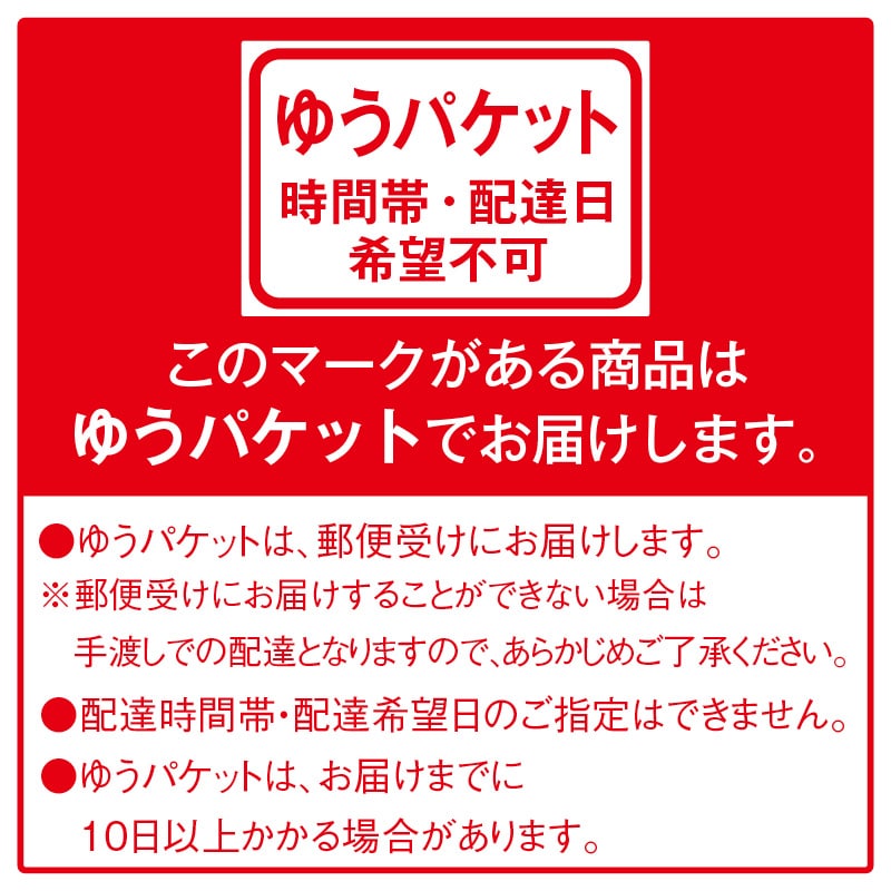 北海道帆立カレー 2食 送料込み