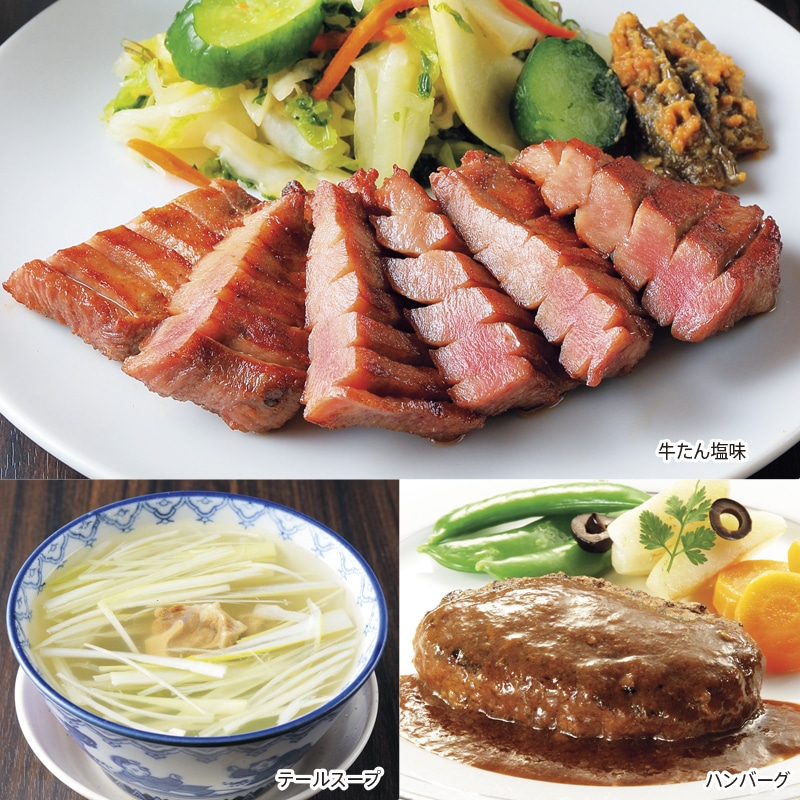 【冷凍】<利久>牛たんバラエティセット 送料込み