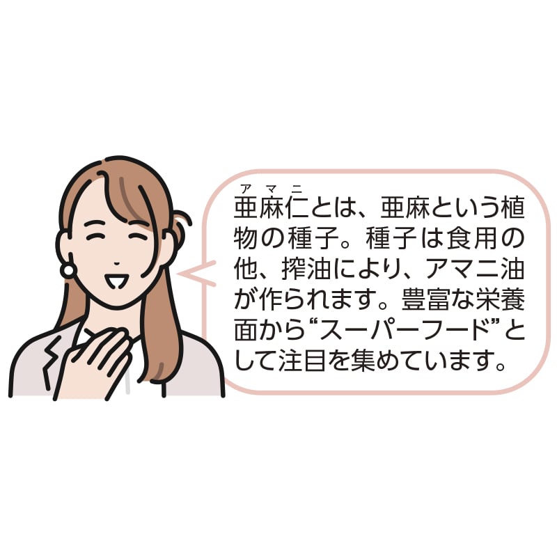 北海道産 金のアマニお菓子セット 送料込み