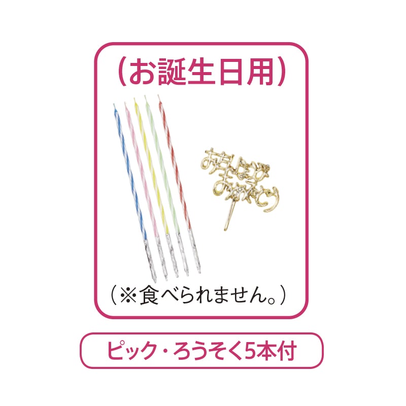 <ブランドォレ>りんごとイチゴのチーズプディングパイ(お誕生日用) 送料込み