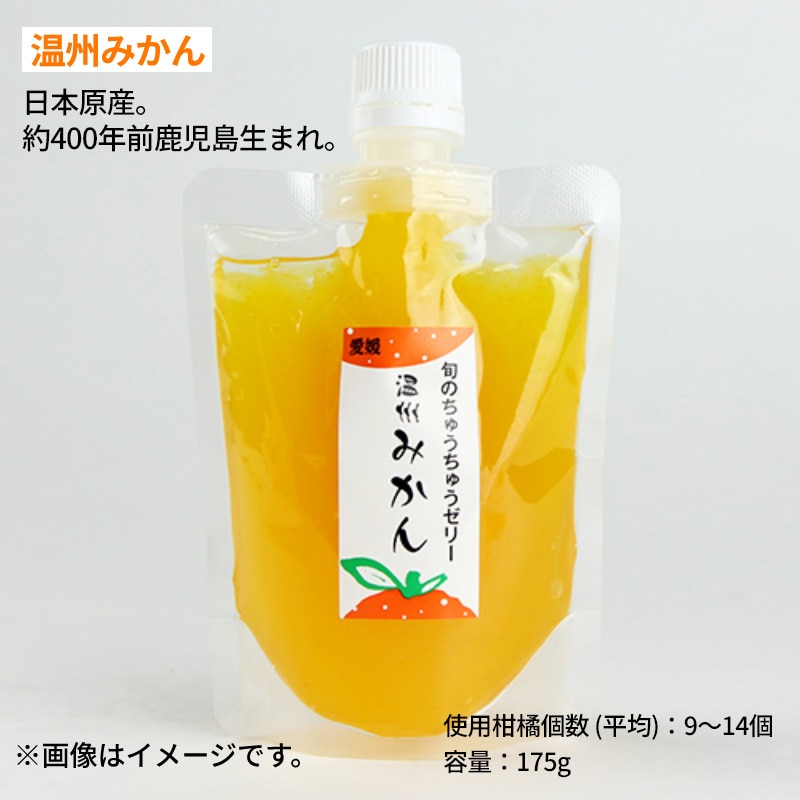 ちゅうちゅうゼリー6個入 送料込み