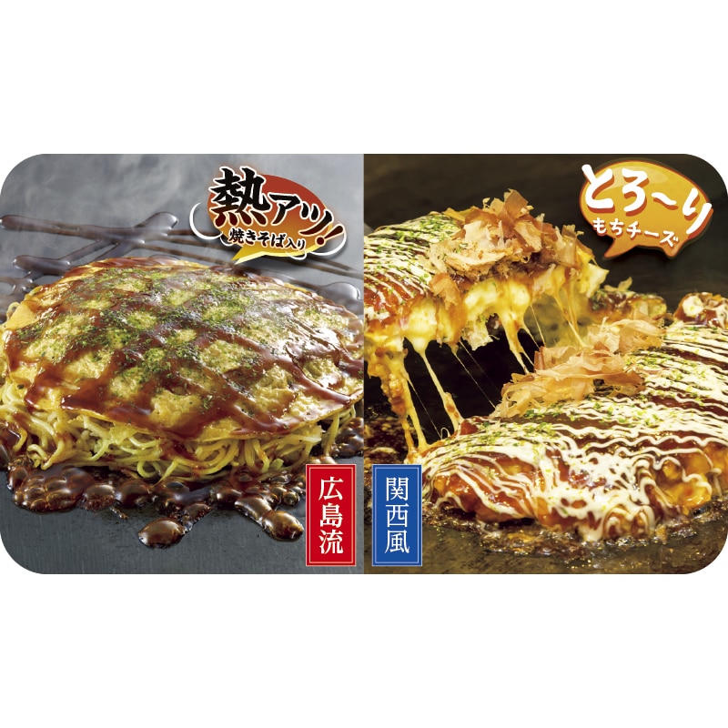 お中元 広島流VS関西風お好み焼き 5枚 御中元 夏ギフト ギフト 贈答 送料込み