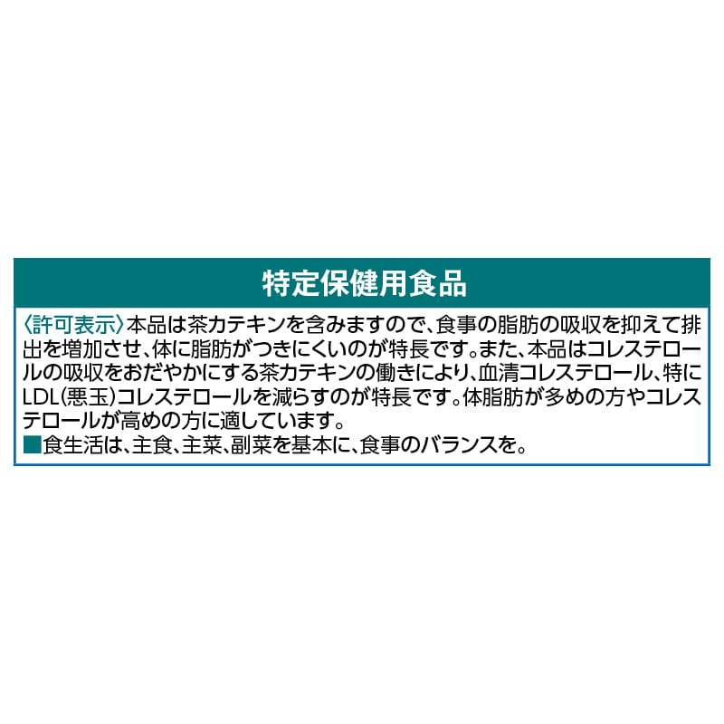 〈伊藤園〉お~いお茶カテキン緑茶 500ml 送料込み