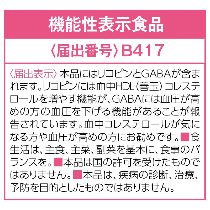 〈カゴメ〉トマトジュース食塩無添加B(48本) 送料込み