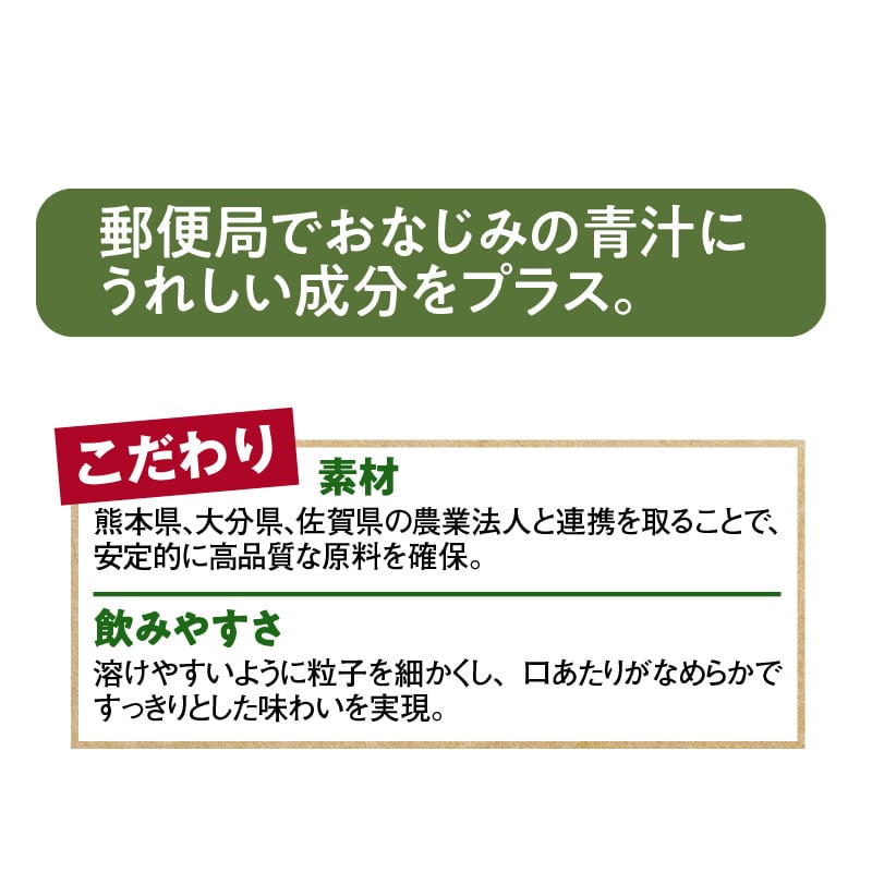 プレミアム国産青汁 3箱 送料込み