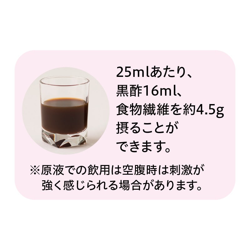 〈養命酒製造〉からだ習慣2本セット 送料込み