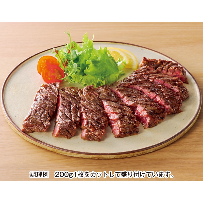 <やまなか家>牛ハラミステーキ 送料込み