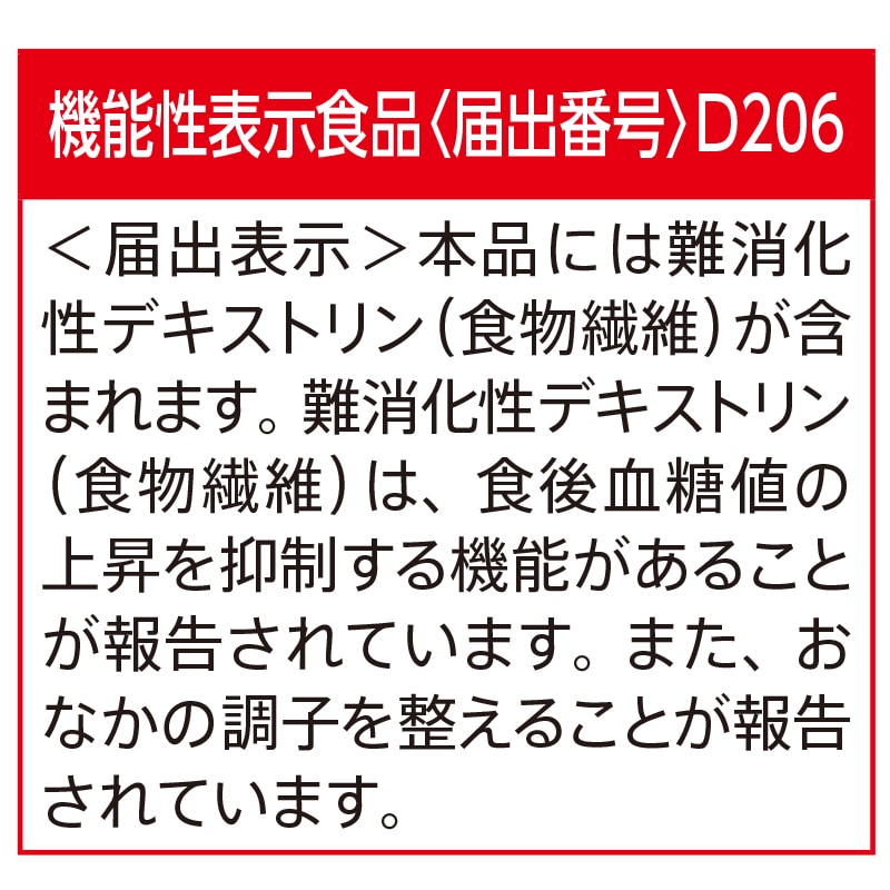 機能性表示食品 幸せの健康ご飯 A(12個) 送料込み