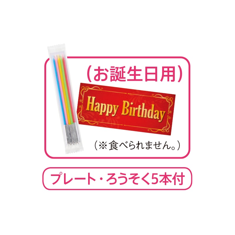 【冷凍】<グランブロッサム>マンゴーチーズケーキ(お誕生日用) 送料込み