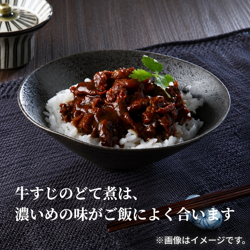 お中元 2026【冷凍】国産牛すきと牛すじのどて煮 送料込み