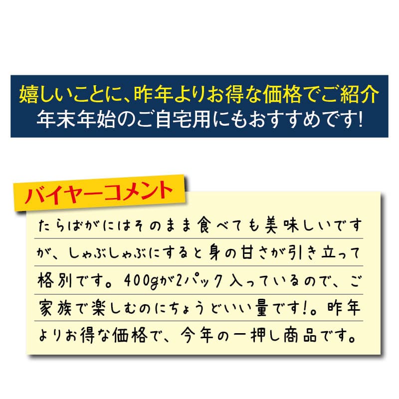 お歳暮 たらばがにのしゃぶしゃぶ 送料込み