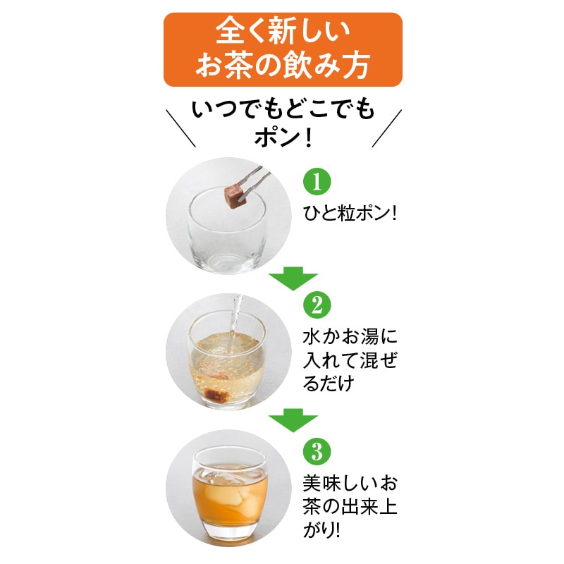 PonCha(ポン茶)5種セット 送料込み