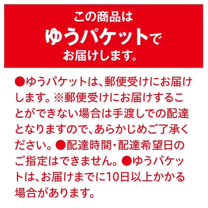 味覇(ウェイパァー)ラーメン 8食 送料込み