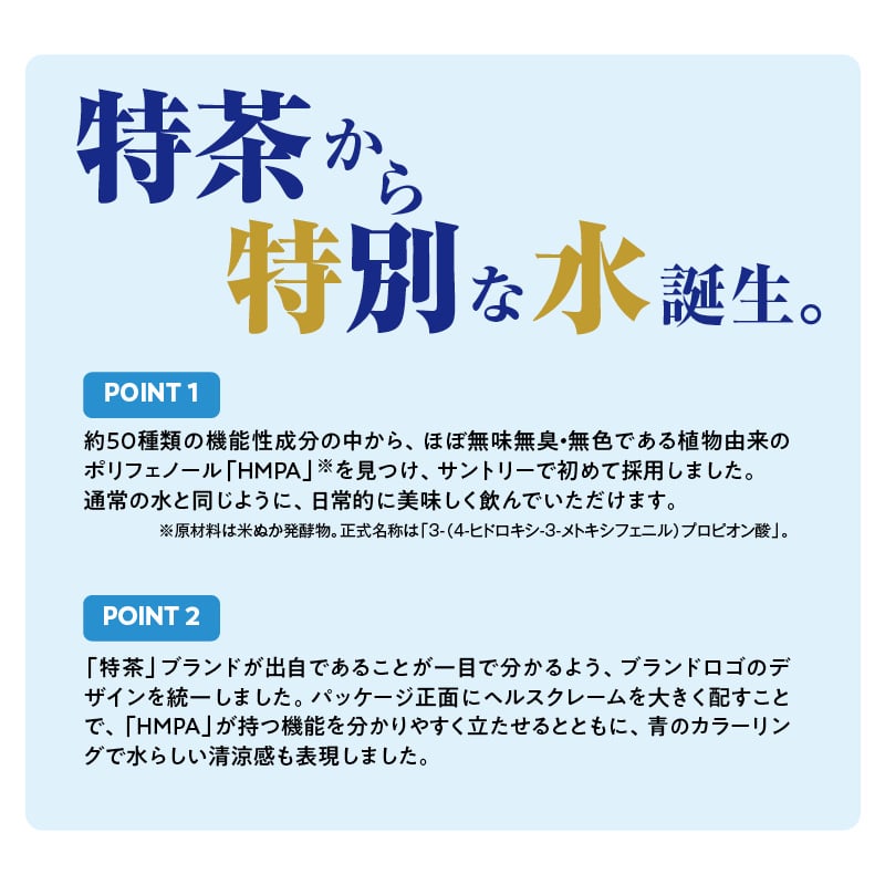 〈サントリー〉特水 600ml 送料込み