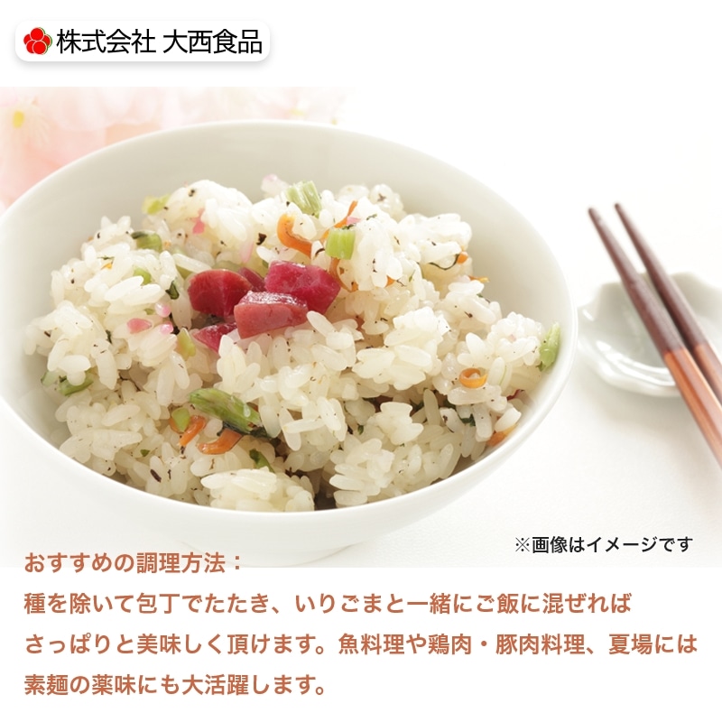 大西食品 紀州南高梅はちみつ漬梅干(塩分約3%) 4箱 送料込み