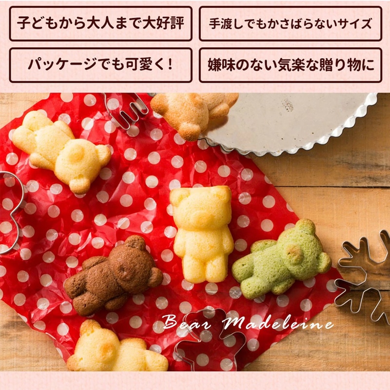 くまちゃんマドレーヌ6匹セット2箱 送料込み