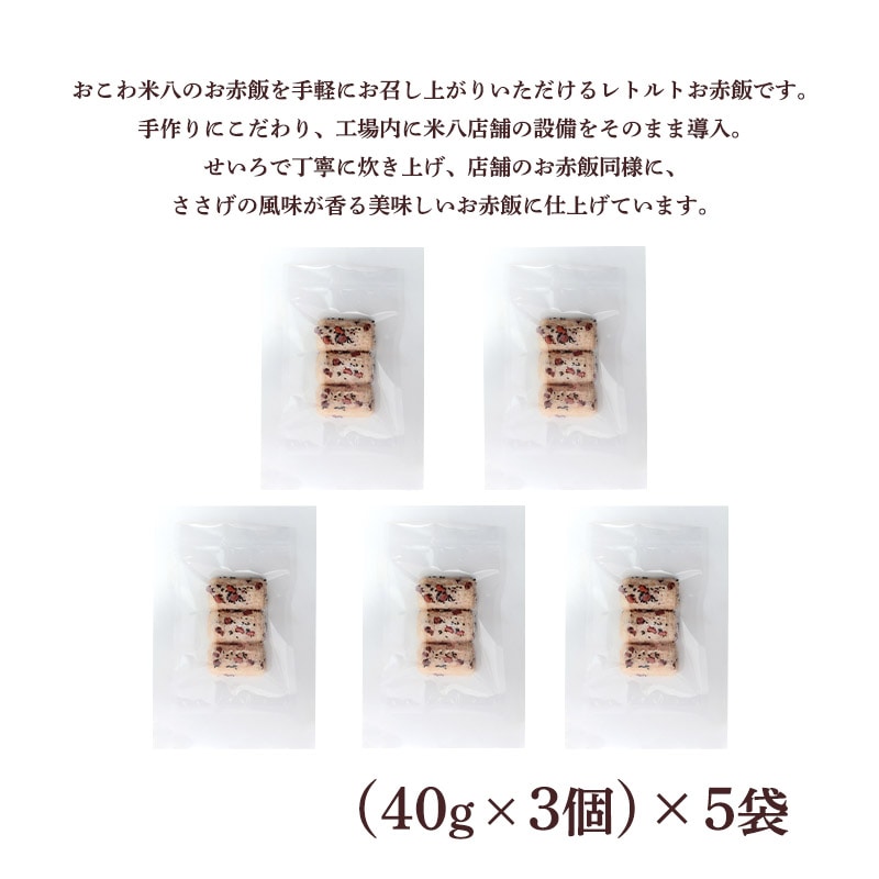 【冷凍】　一口お赤飯 送料込み