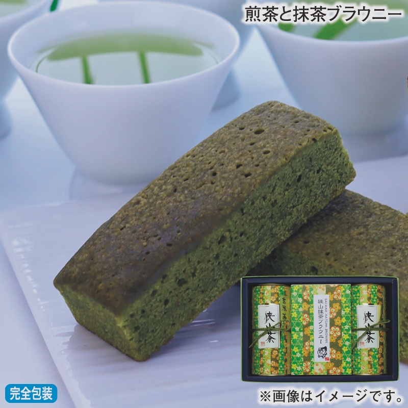 お歳暮 煎茶と抹茶ブラウニー 冬ギフト 送料込み