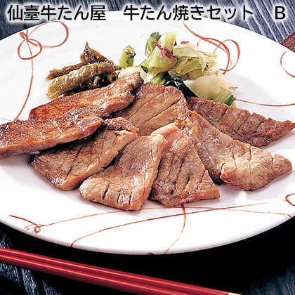 仙臺牛たん屋 牛たん焼きセット B 送料込み