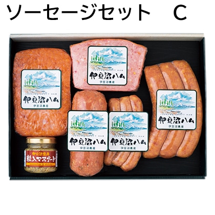 ソーセージセット C 送料込み