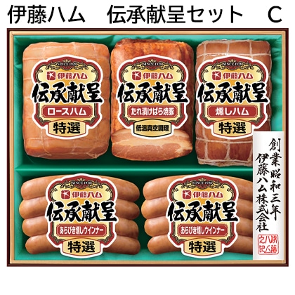 伊藤ハム 伝承献呈セット C 送料込み