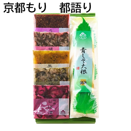 京都もり 都語り 送料込み